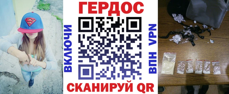 Героин Heroin  купить   ссылка на мегу сайт  Дорогобуж 