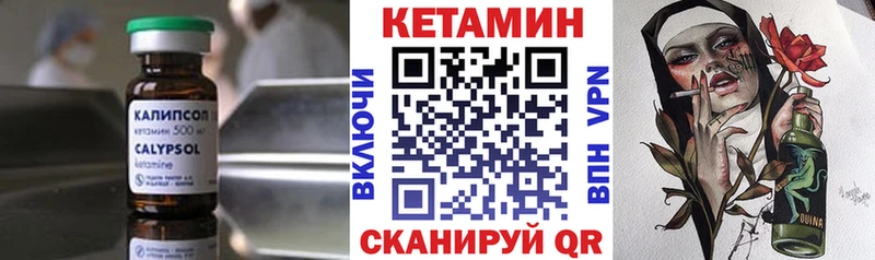 КЕТАМИН VHQ  купить закладку  Дорогобуж 