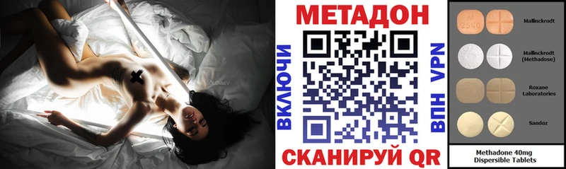 Метадон кристалл  Дорогобуж 