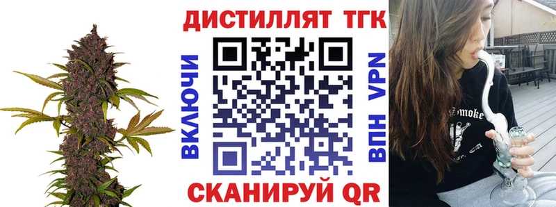 цены наркотик  Дорогобуж  ТГК жижа 